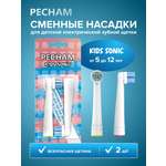 Насадка электрическая PECHAM 2 шт.