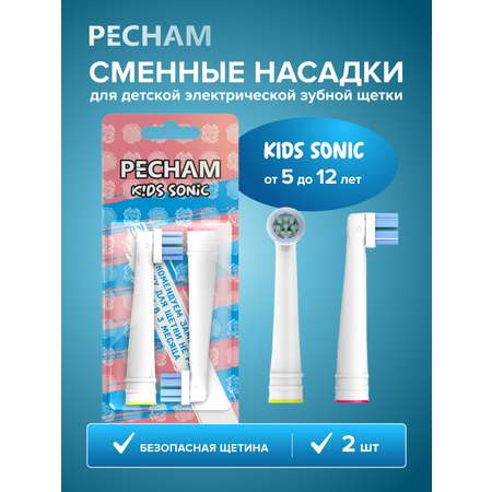 Насадка электрическая PECHAM 2 шт.