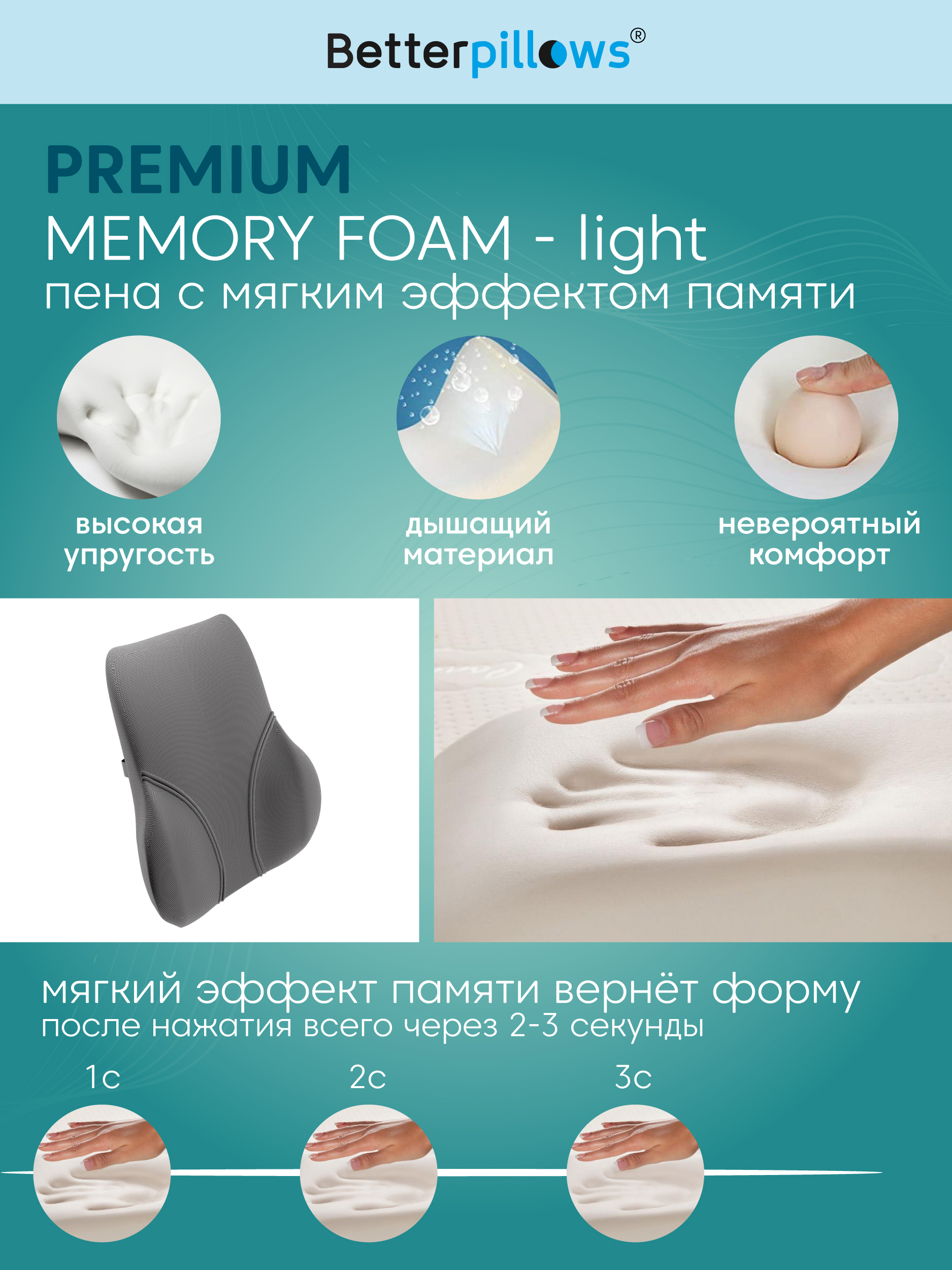 Подушка ортопедическая для спины Betterpillows с эффектом памяти для взрослых и детей - фото 2