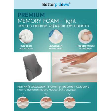 Подушка ортопедическая для спины Betterpillows с эффектом памяти для взрослых и детей