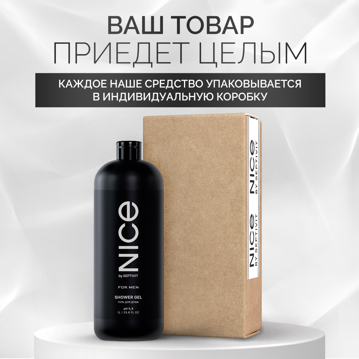 Гель NICE by Septivit For men 1000 мл - фото 8