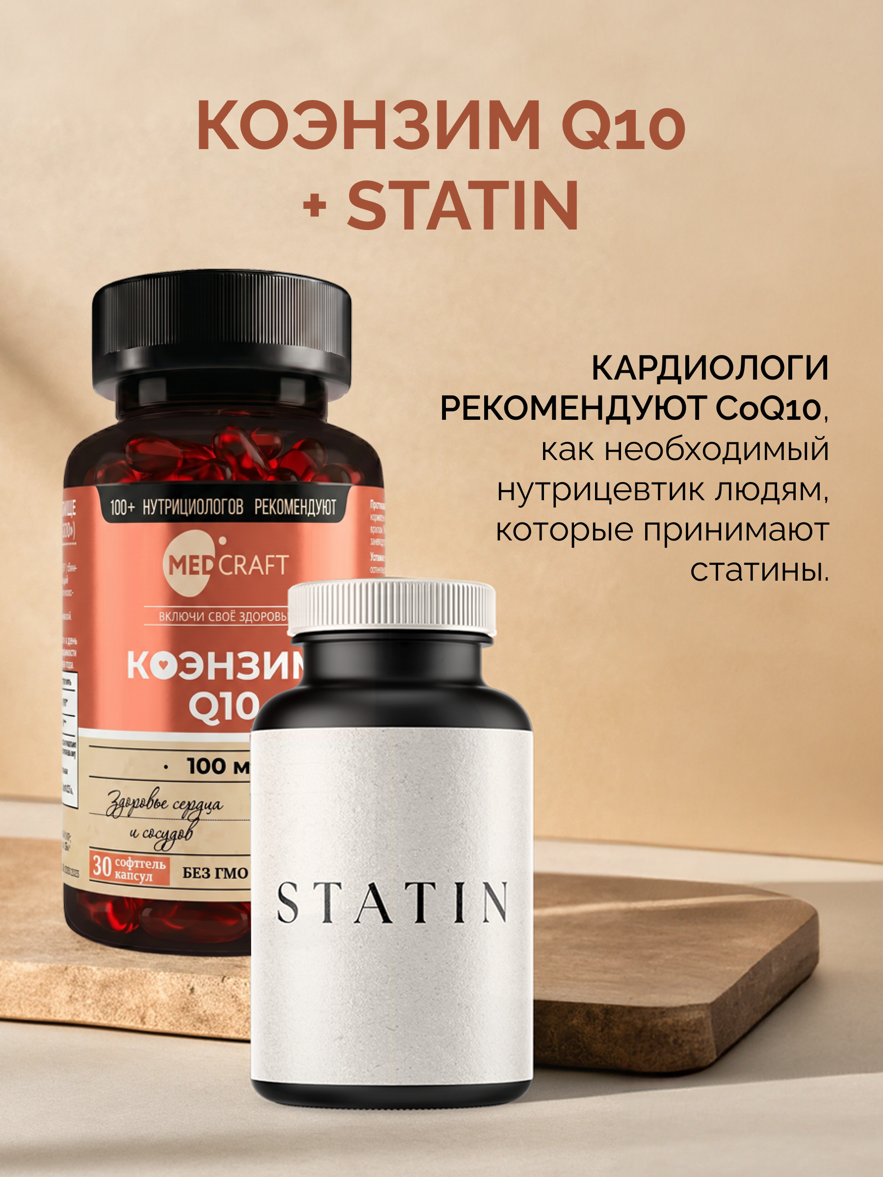 Коэнзим Q10 для сердца и сосудов MedCraft 100 мг 30 капсул - фото 4