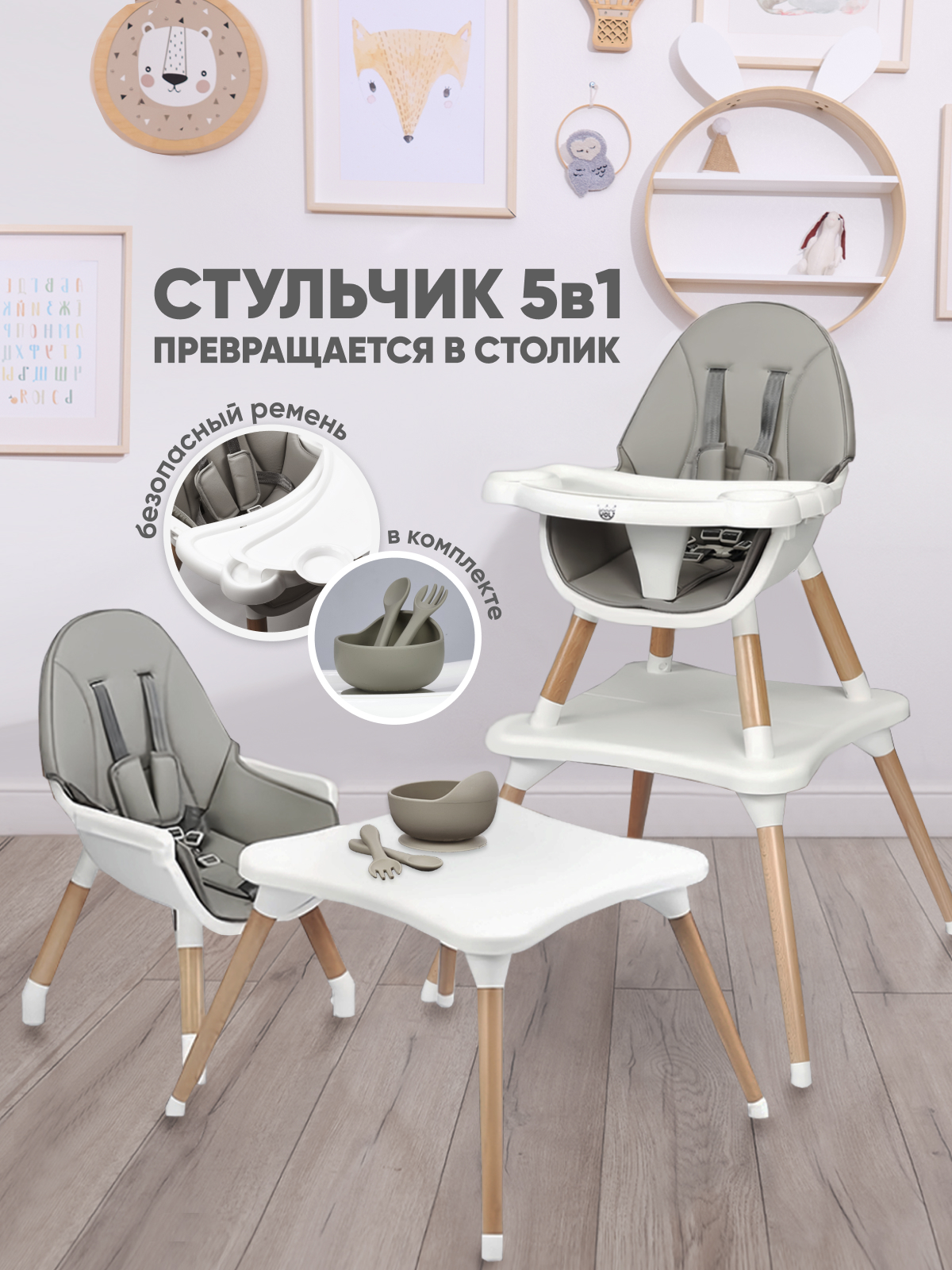 Стульчик для кормления Solmax - фото 1