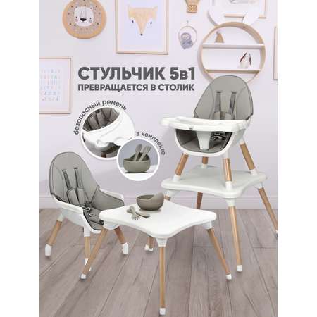 Стульчик для кормления Solmax