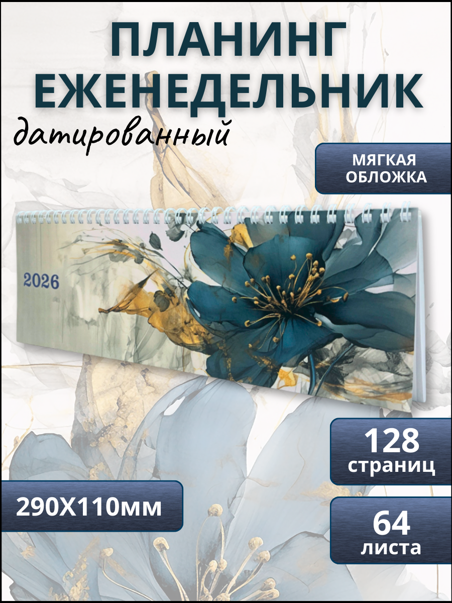 Ежедневник AXLER 64 лист. - фото 1