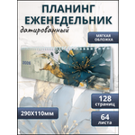 Ежедневник AXLER 64 лист.