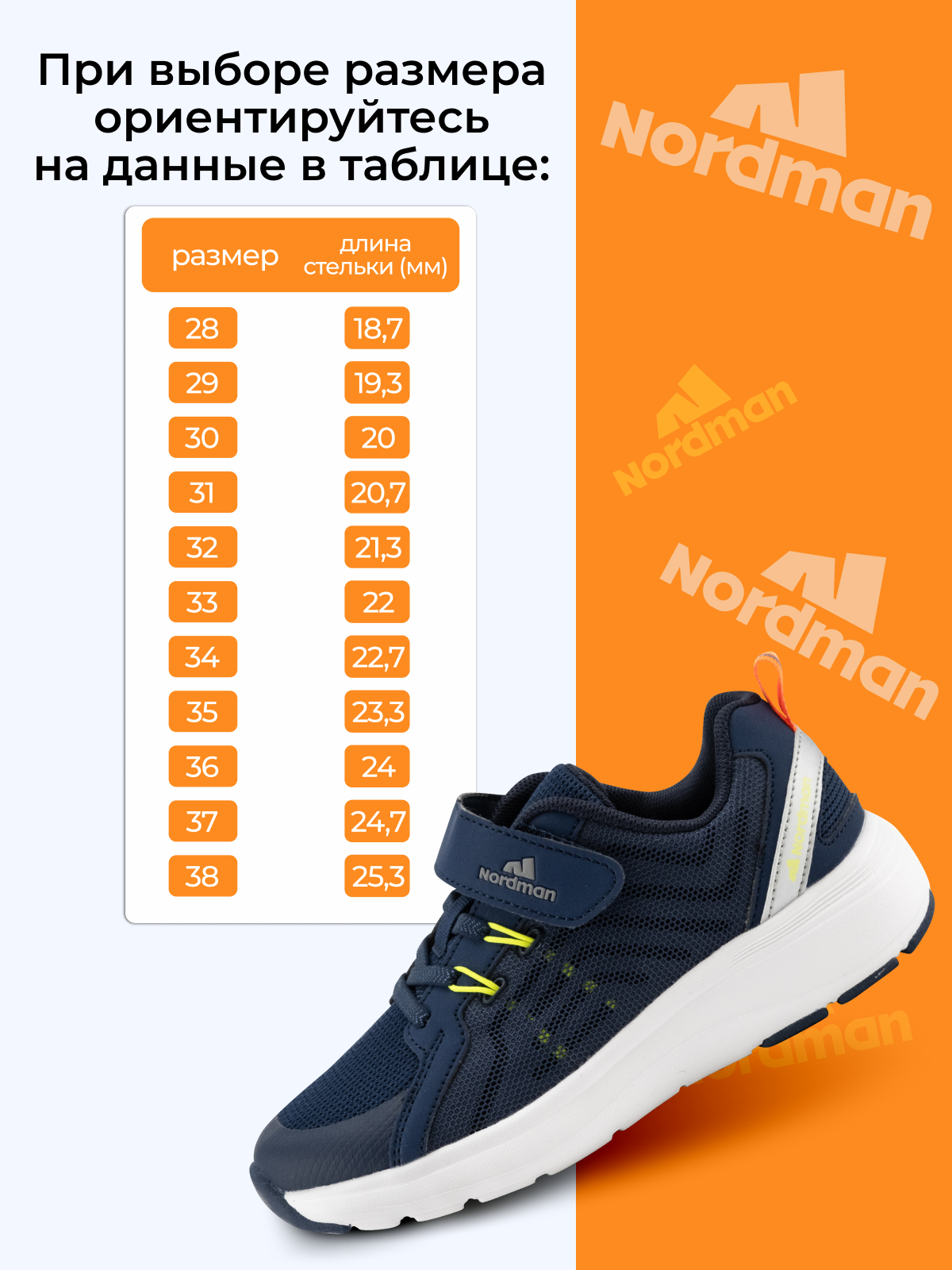 Кроссовки Nordman 3-1371-B01 - фото 2