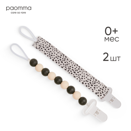 Клипса для пустышки Paomma