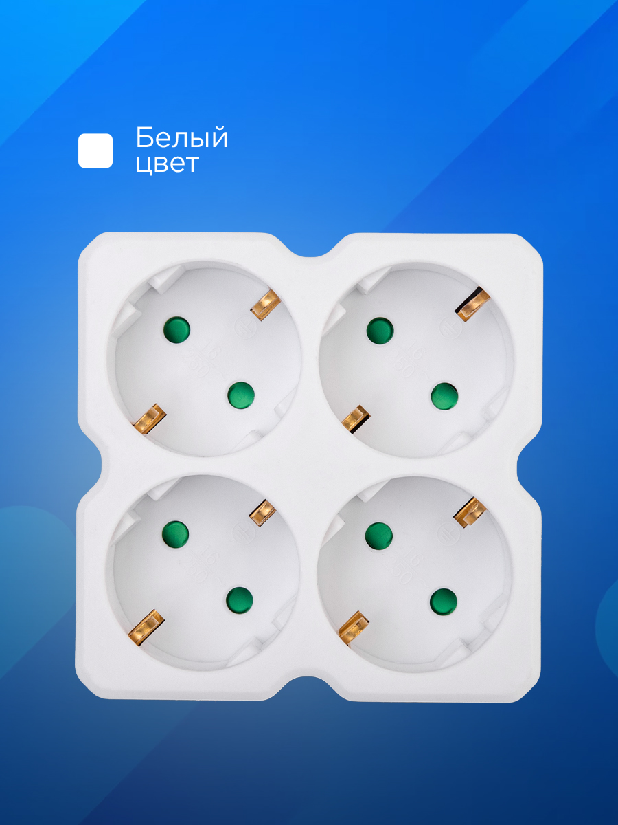 Четверник электрический REXANT с заземлением белый - фото 2