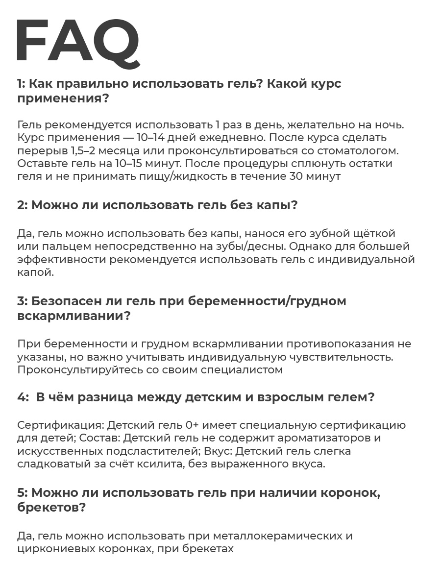 Зубной гель STOMATOL - фото 7