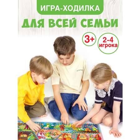 Настольная игра Русский стиль Путешествие по сказке