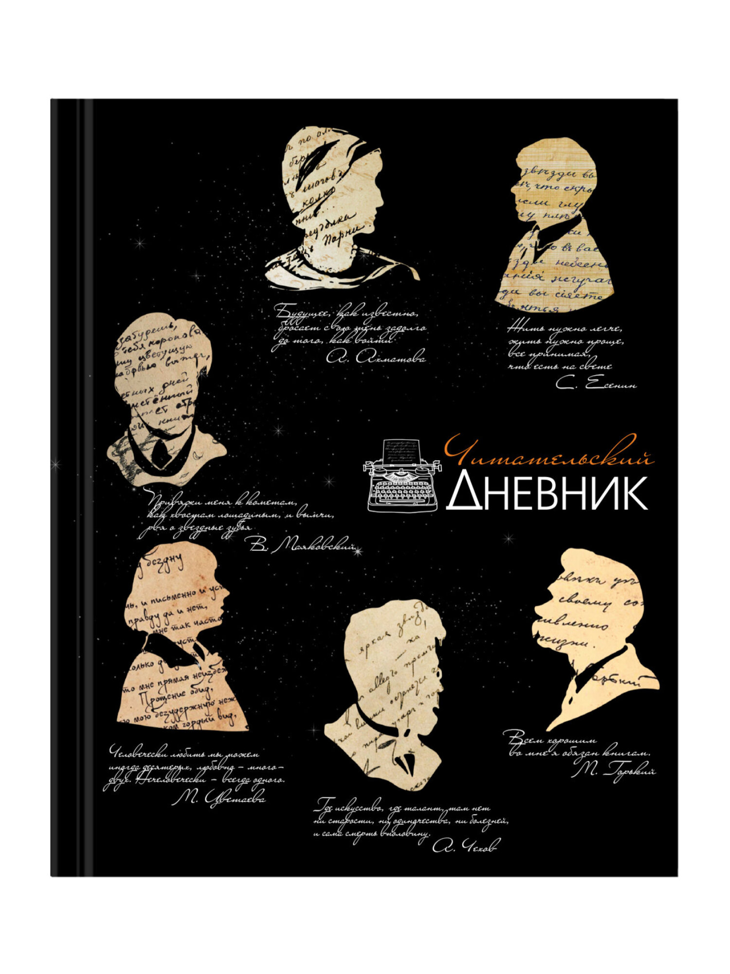 Дневник читательский Brauberg школьника А5 40 листов твердая обложка - фото 6