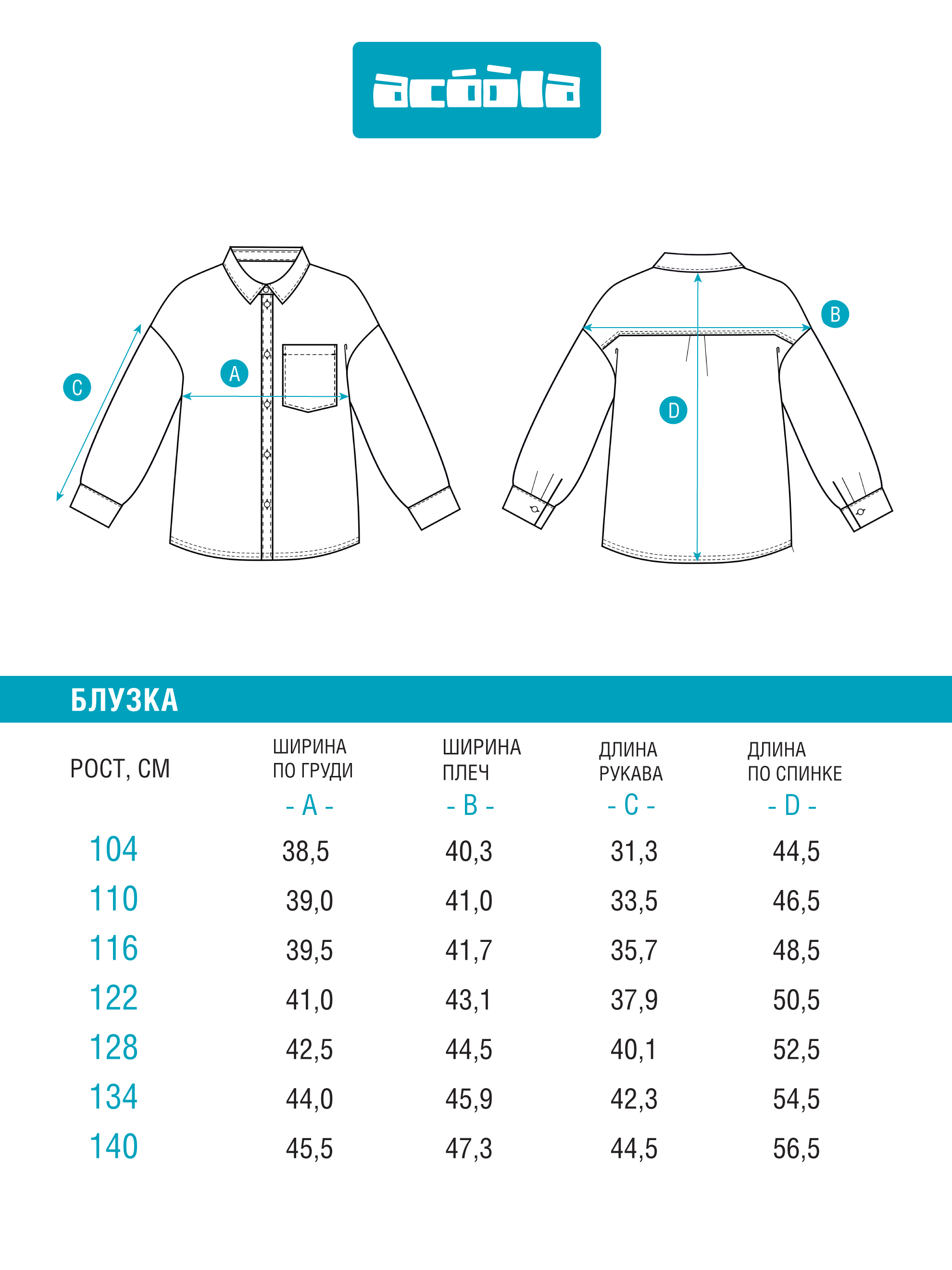 Блузка Acoola 20220260066_0089562 - фото 8