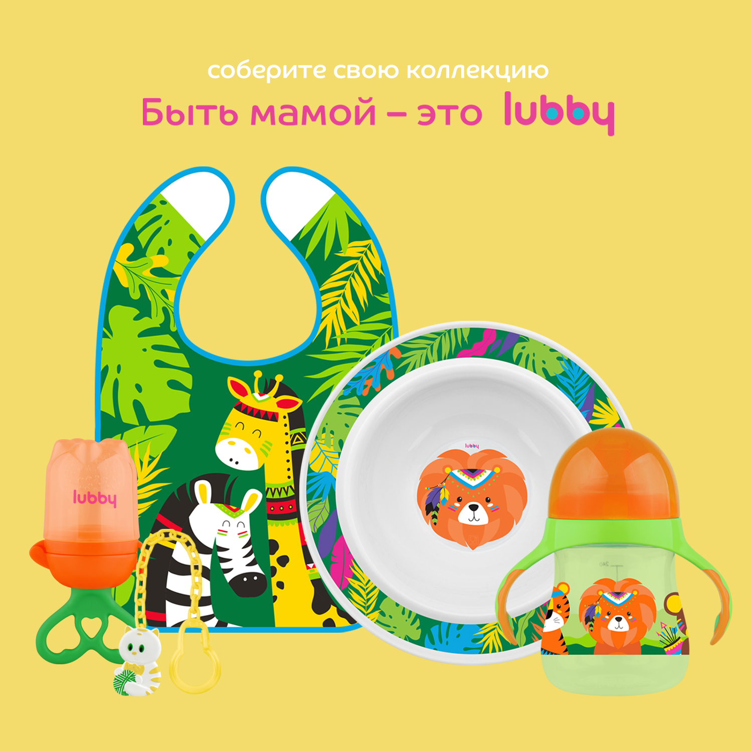 Ниблер Lubby - фото 8