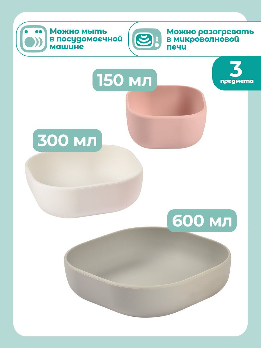 Тарелка BEABA 3 предм. - фото 3