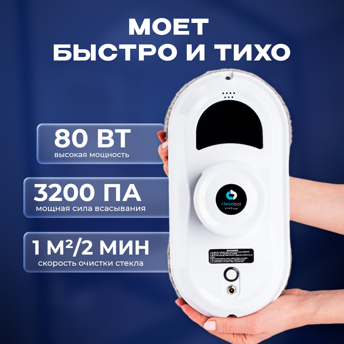 Робот мойщик окон Cleanbot Pro 26 салфеток - фото 6