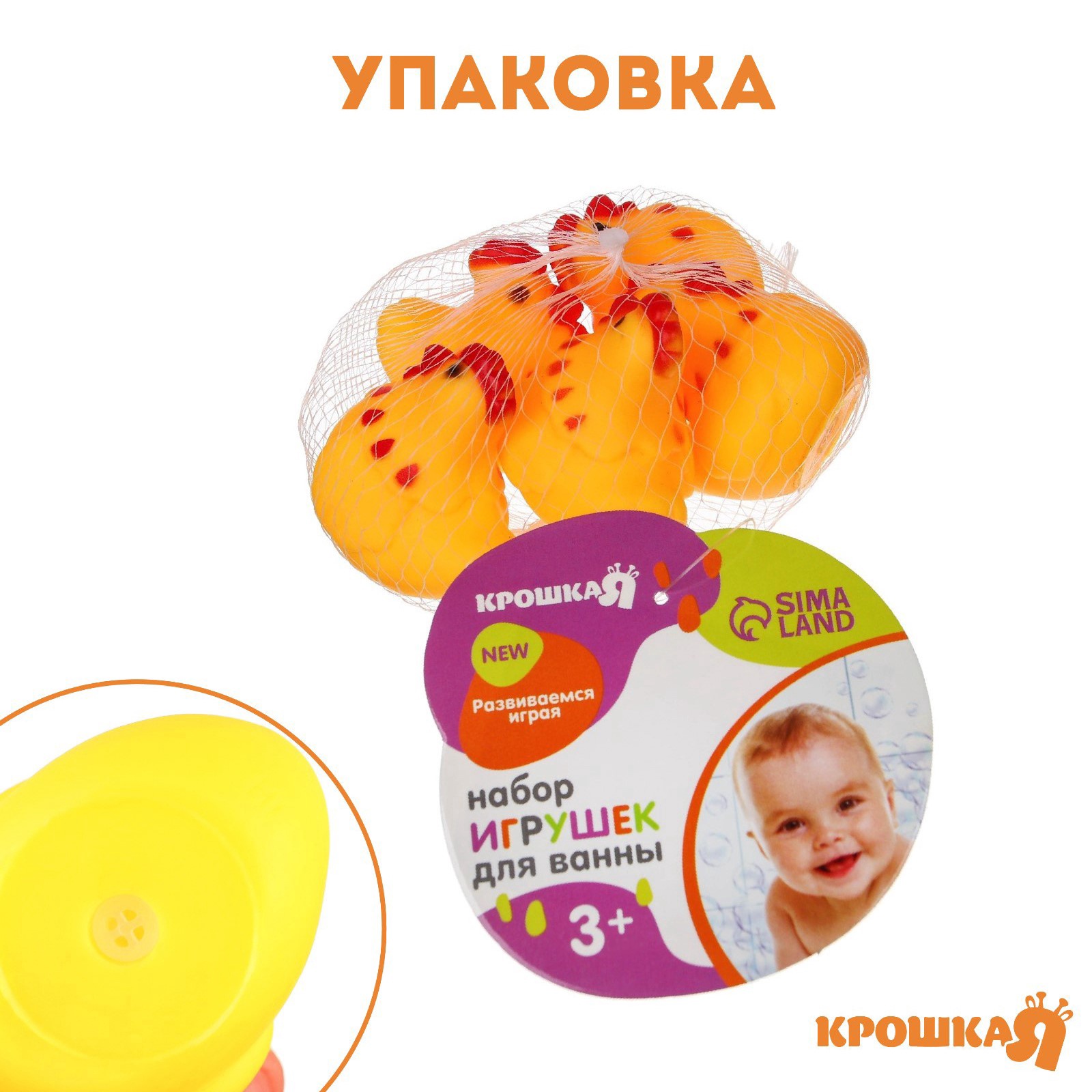 Игрушка Крошка Я - фото 4