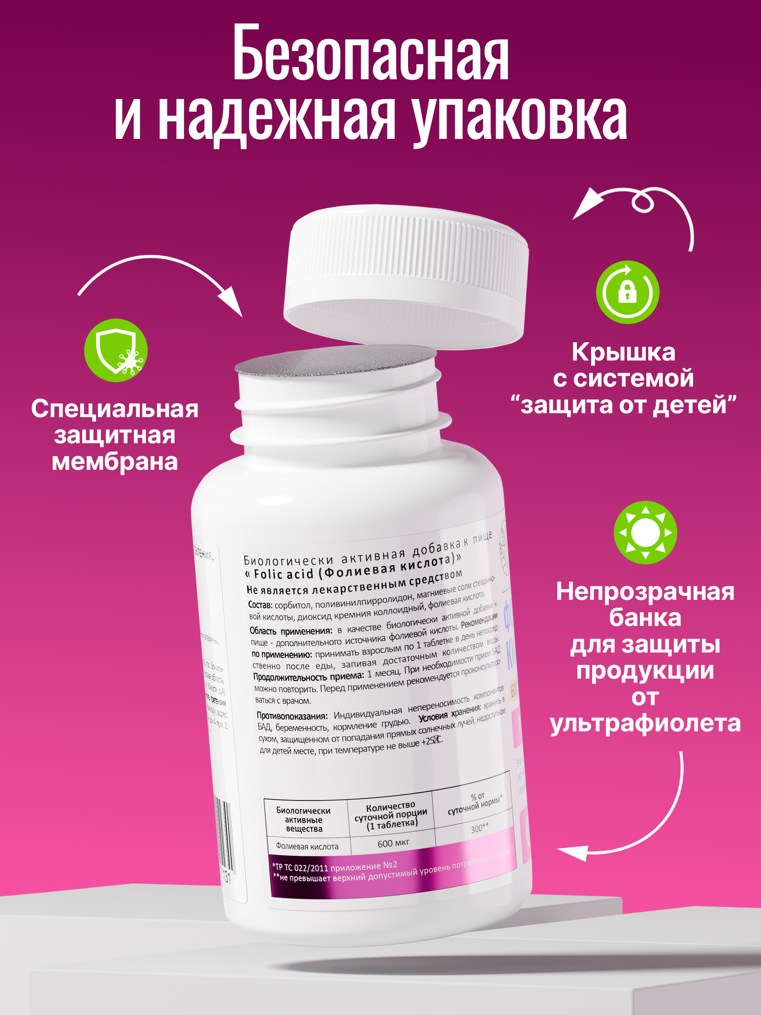 Фолиевая кислота 600 мкг Green Leaf Formula витамин В9 для женщин, для планирования беременности Folic acid - фото 7