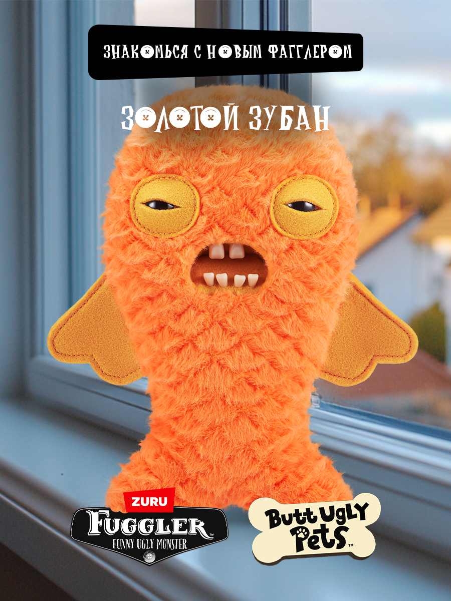 Мягкая игрушка FUGGLER Золотой Зубан Милашки-питомцы - фото 6