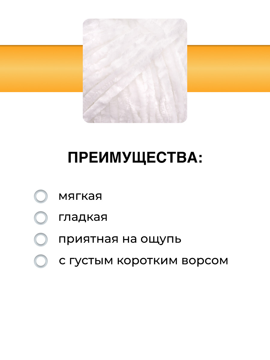 Пряжа для вязания Велюровая ВЯЗЬ 100г 120м 3шт - фото 2