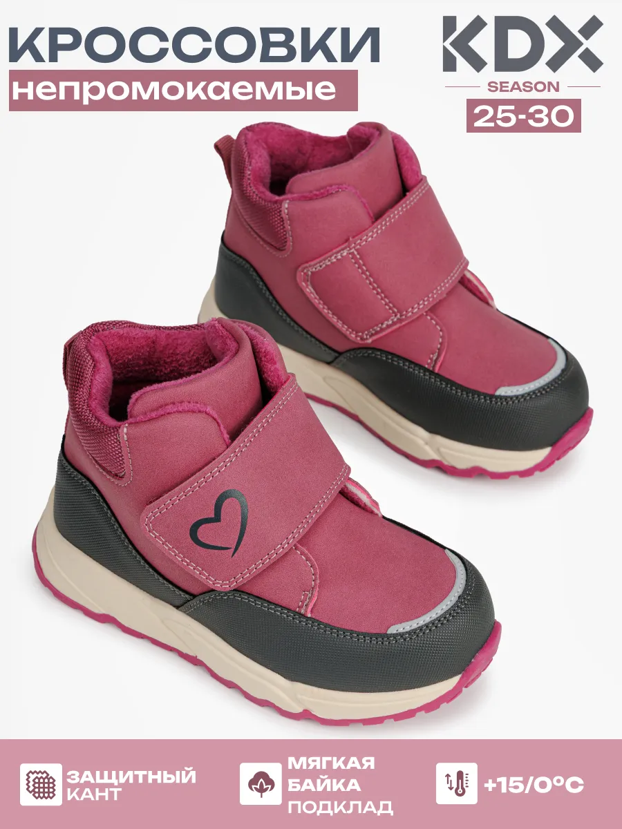 Ботинки KDX SKYFW-03 pink - фото 2