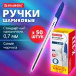 Ручка шариковая Brauberg 50 шт.