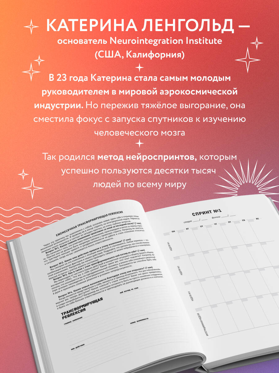 Книга БОМБОРА Просто космос. Ежедневник с практиками нейроинтеграции - фото 2
