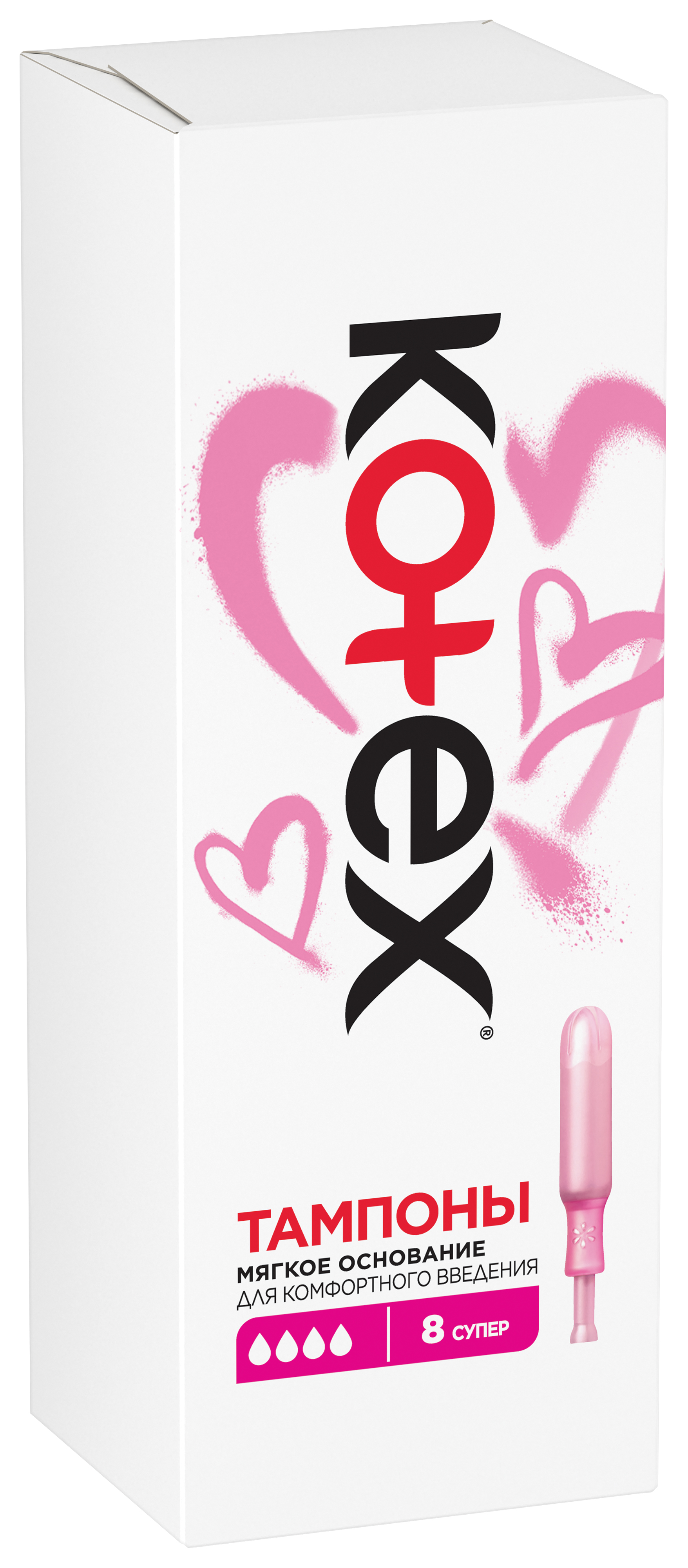 Тампоны KOTEX с аппликатором Супер 8 штук - фото 3