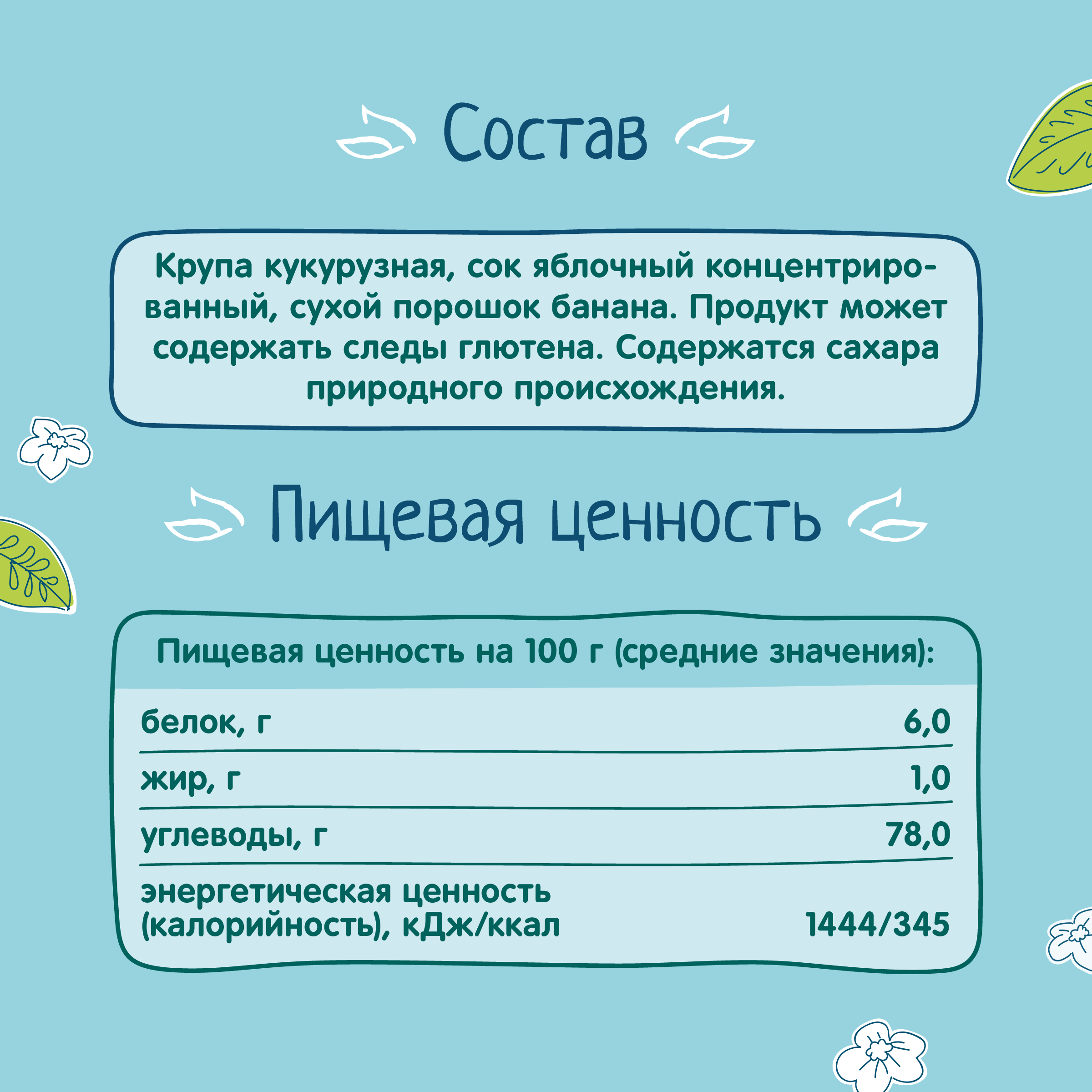 Кукурузные палочки ФрутоНяня яблоко-банан с 12 мес 20 г - фото 6
