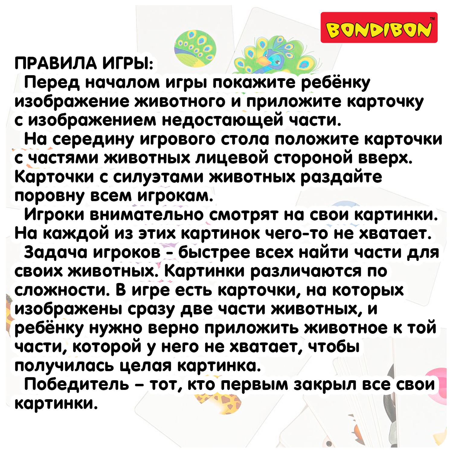 Настольная игра Bondibon для малышей Веселая путаница1 - фото 12