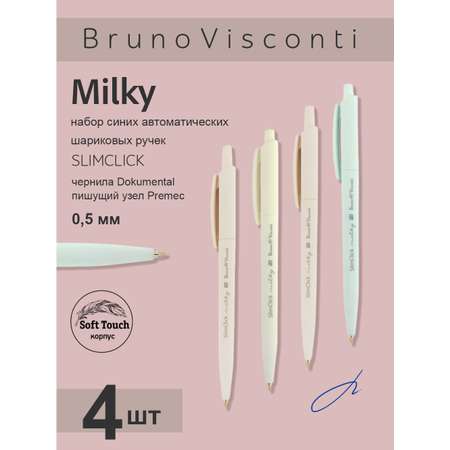 Ручка шариковая Bruno Visconti 4 шт.