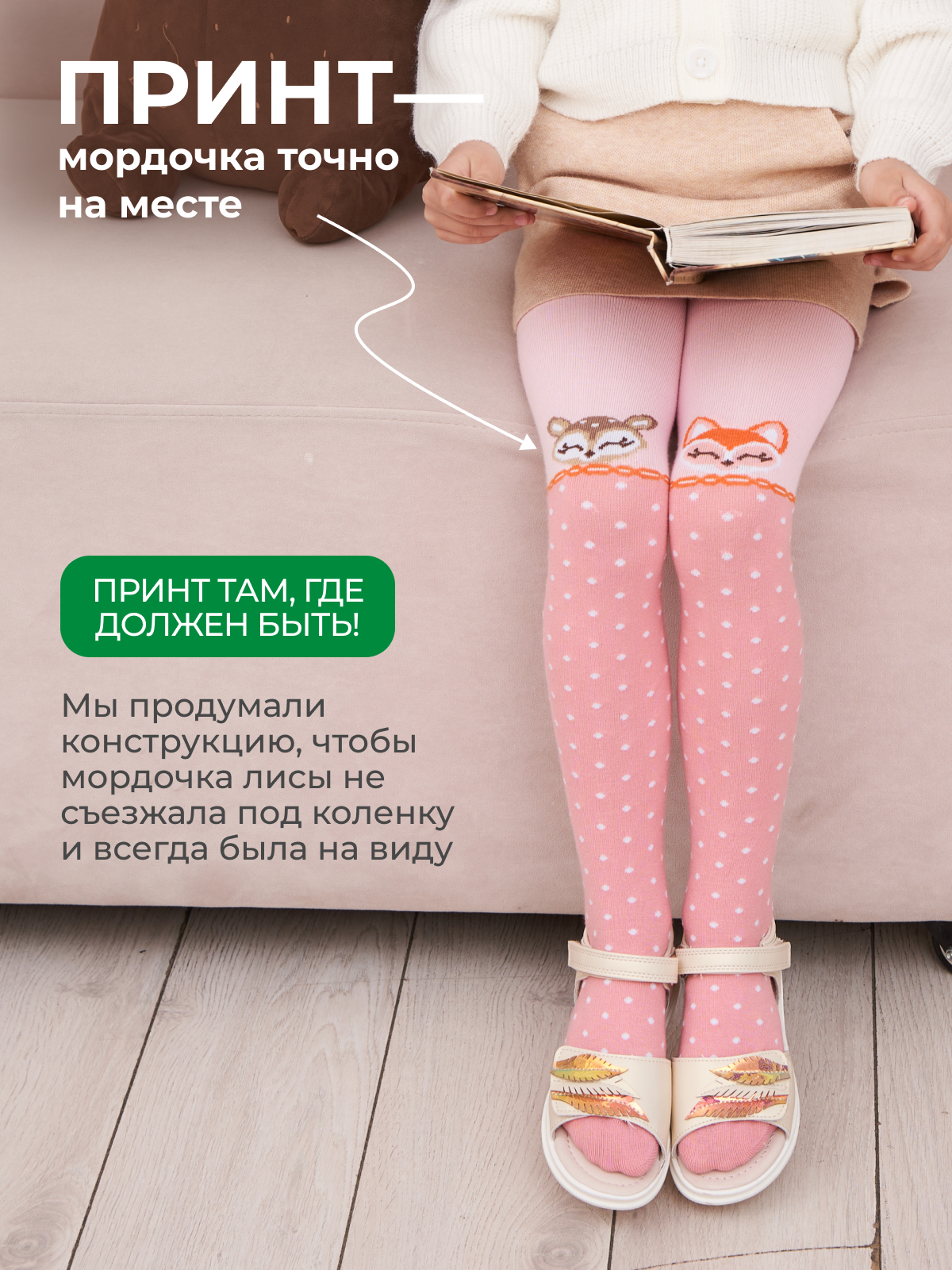 Колготки Лукоморье КР-159/пудра - фото 3