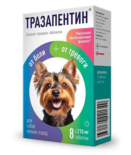 Препарат для собак Астрафарм Тразапентин для мелких пород 8таблеток - фото 1