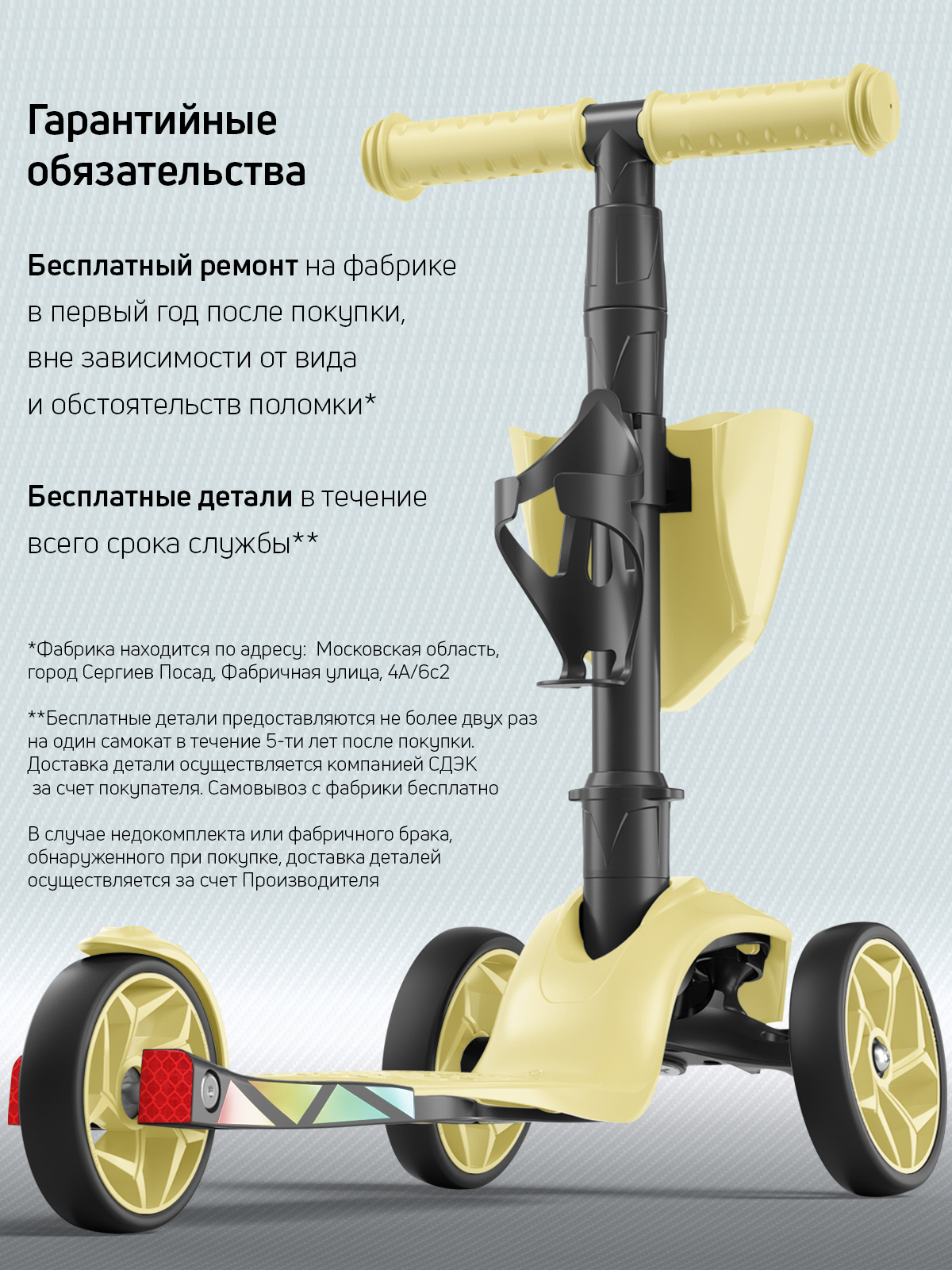 Самокат Buggy Boom трехколесный - фото 13