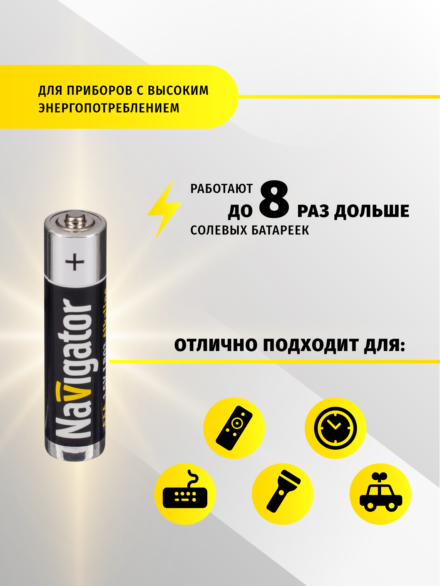 Батарейки щелочные Navigator ААA 2 шт. - фото 3