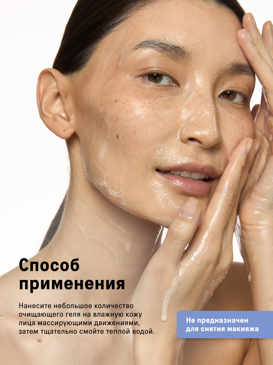 Гель The Act для умывания 150 мл - фото 5