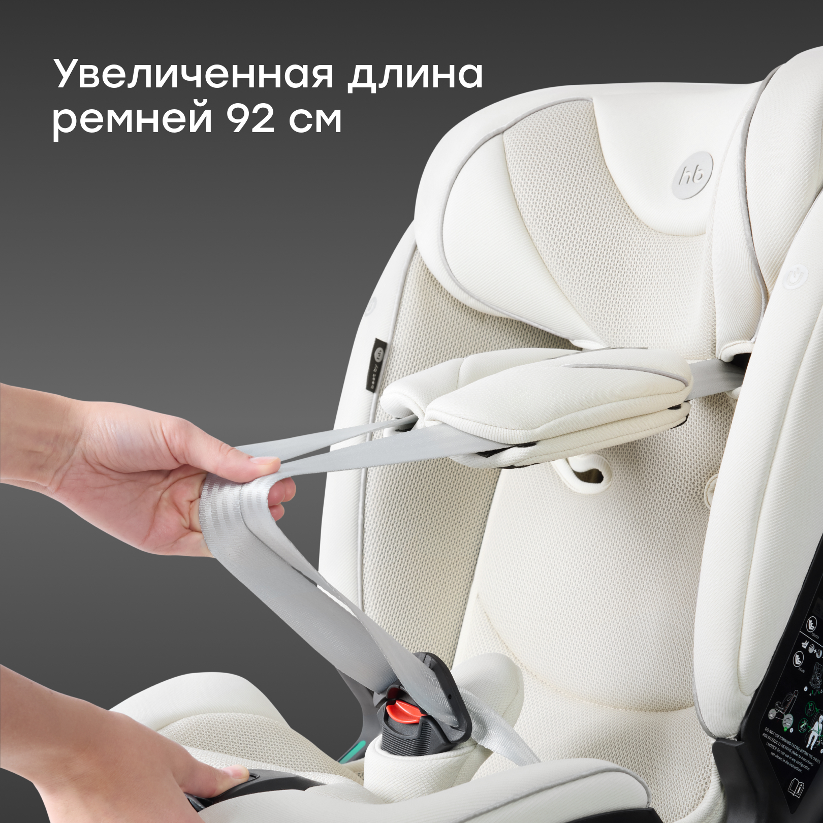 Автокресло Happy Baby Xion Isofix 0+/1/2/3 (0-36 кг) бежевый - фото 4