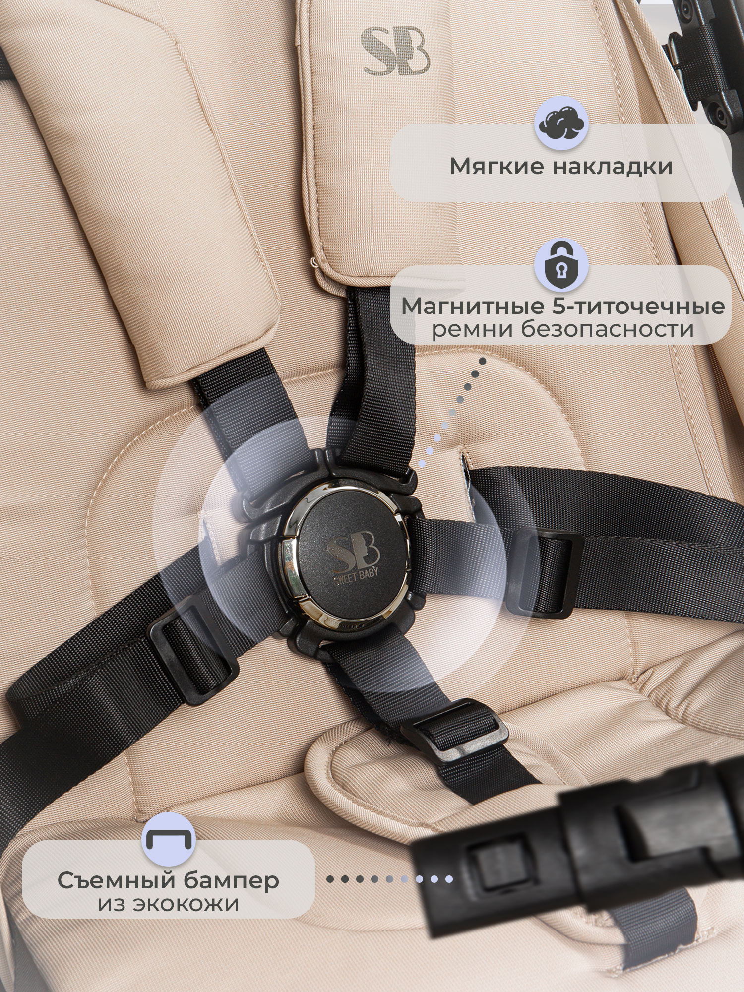 Коляска прогулочная Sweet Baby бежевый - фото 8