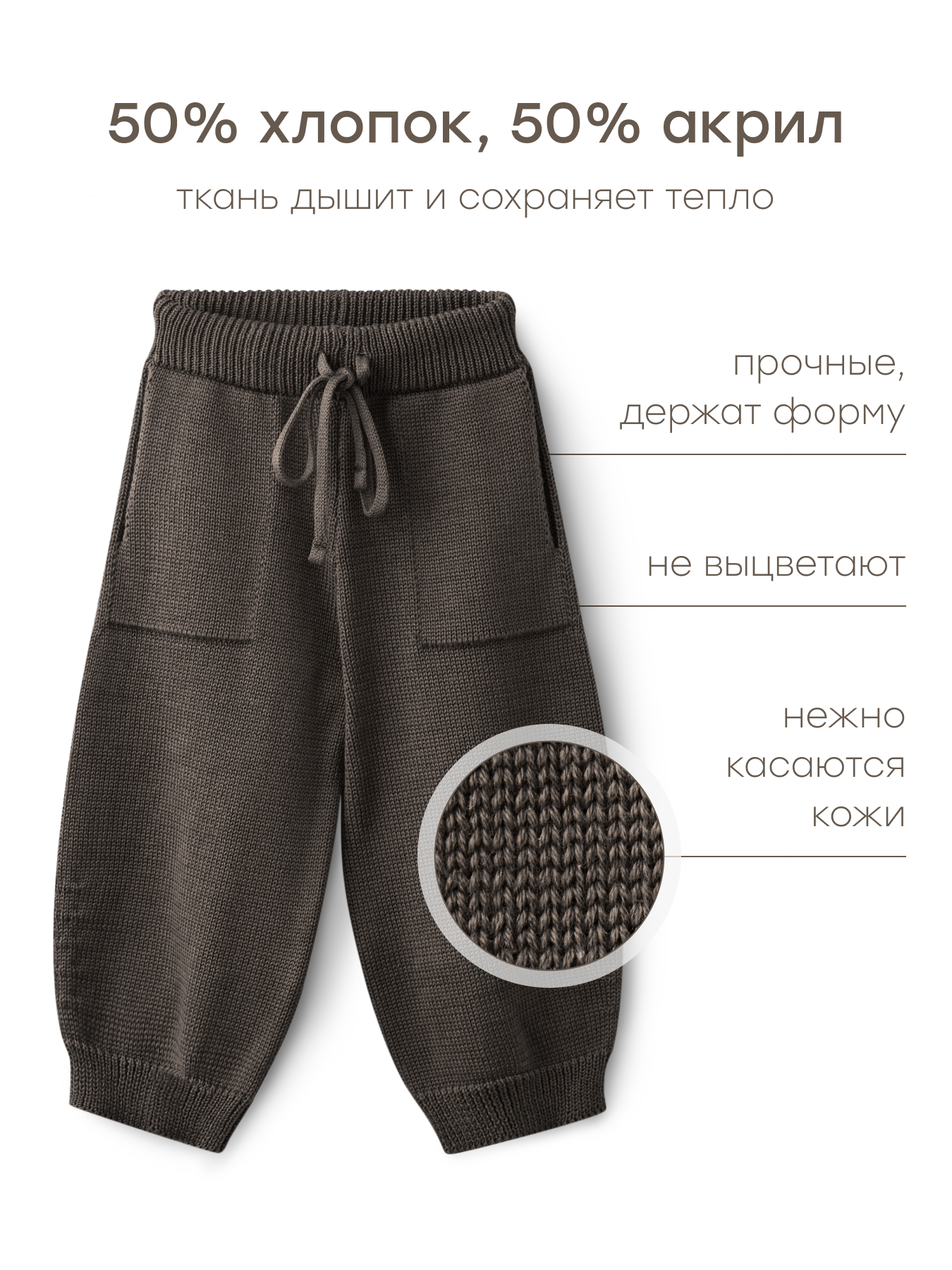 Брюки Happy Baby 88555-1_coffee - фото 3
