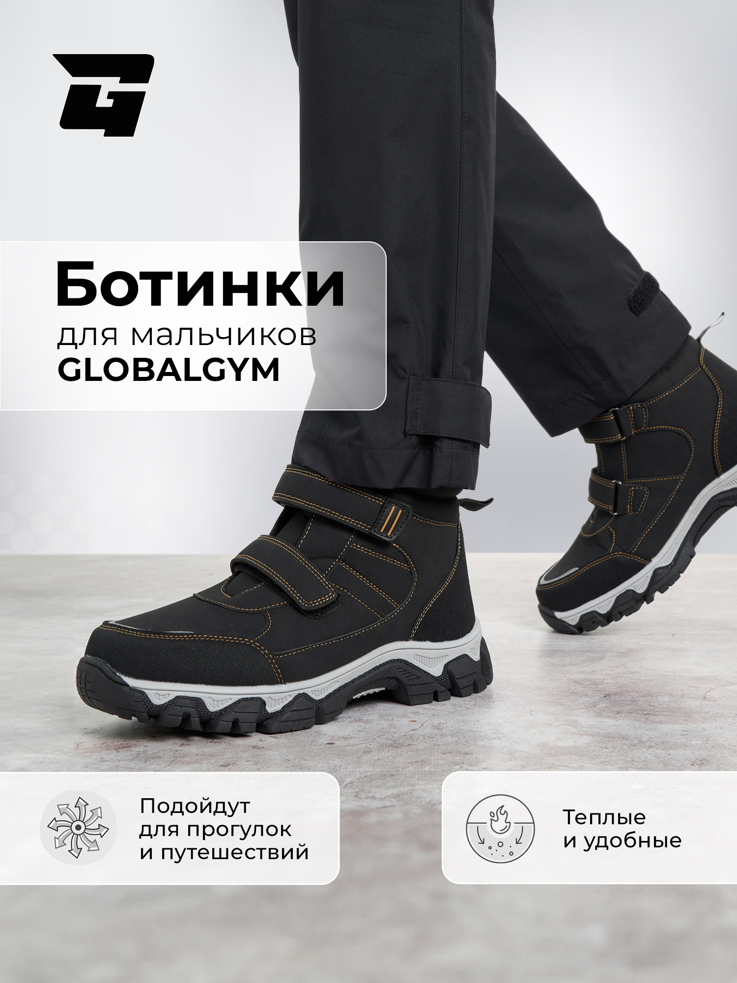 Ботинки GLOBALGYM XT-20230916-11G3D-BLK - фото 2
