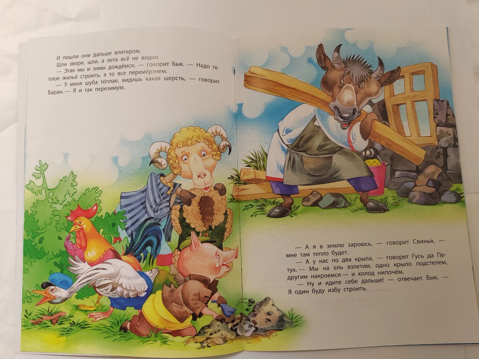 Сказки Книжный дом 48 страниц - фото 4