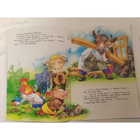 Сказки Книжный дом 48 страниц