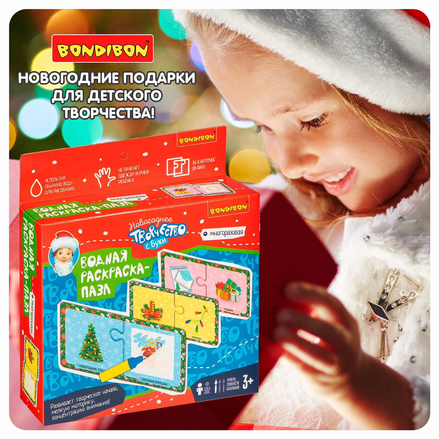 Пазл Bondibon водная раскраска новогодняя классический - фото 11