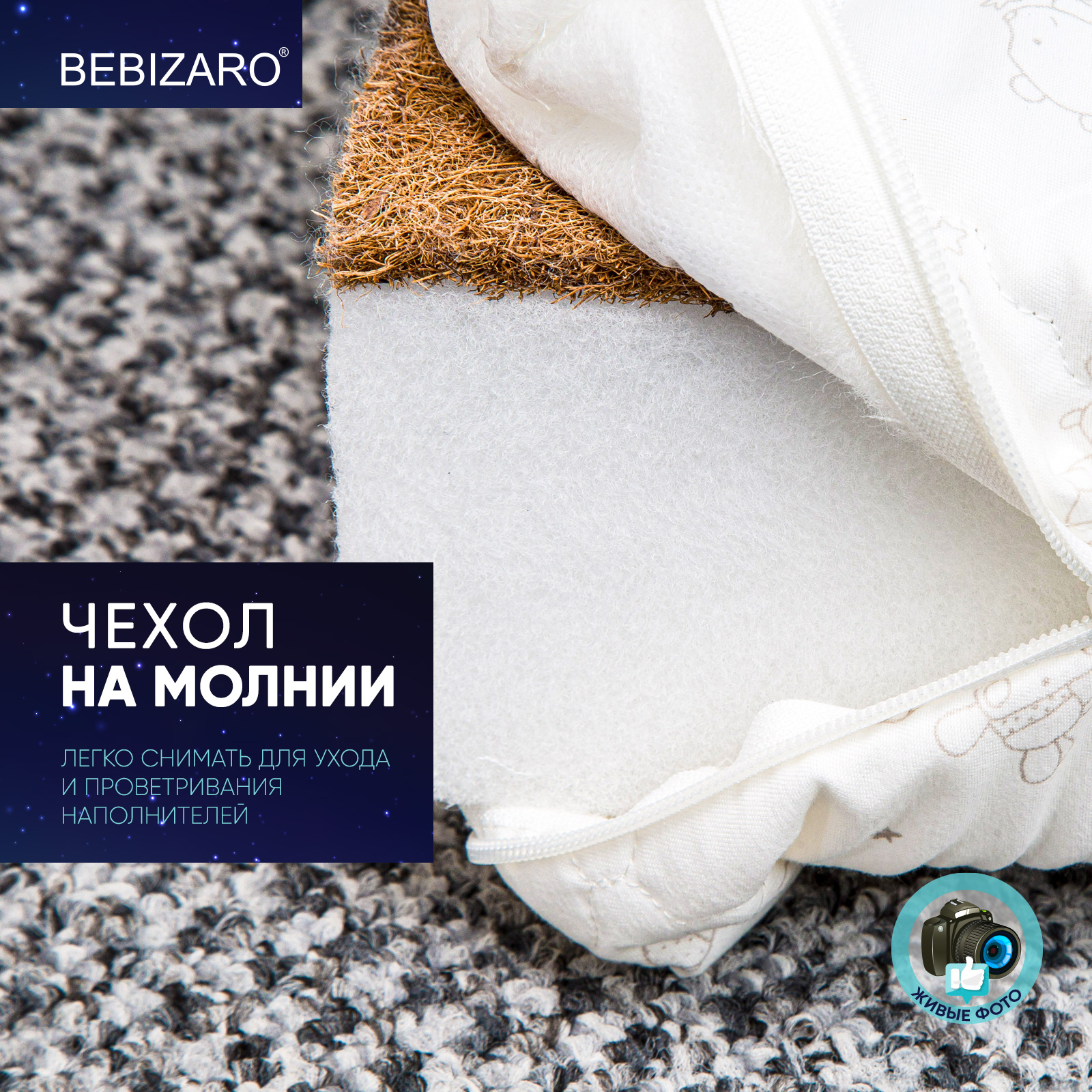 Матрас Bebizaro Handy 60х120 - фото 8