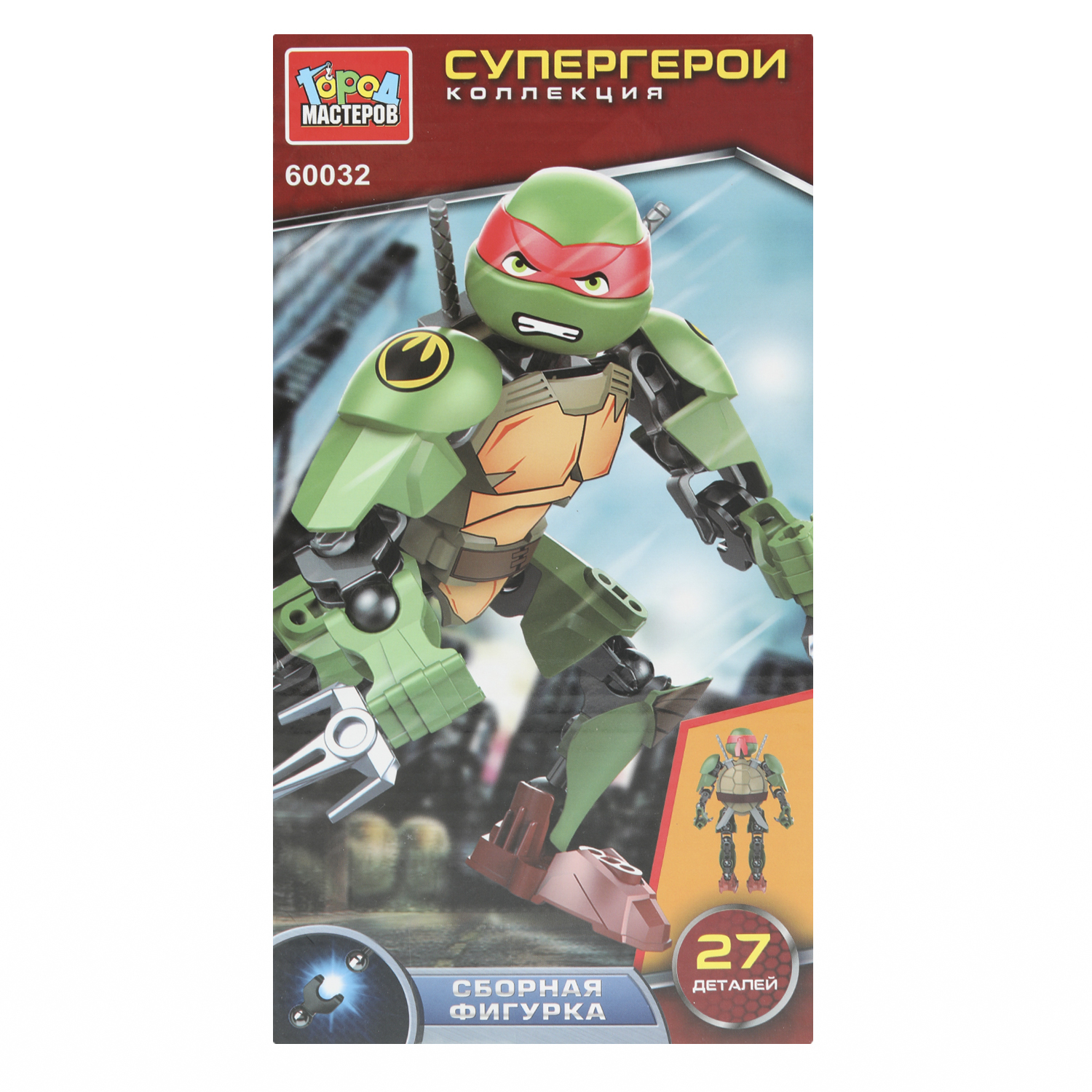 Конструктор Город мастеров Супер черепашки 27 дет. - фото 1