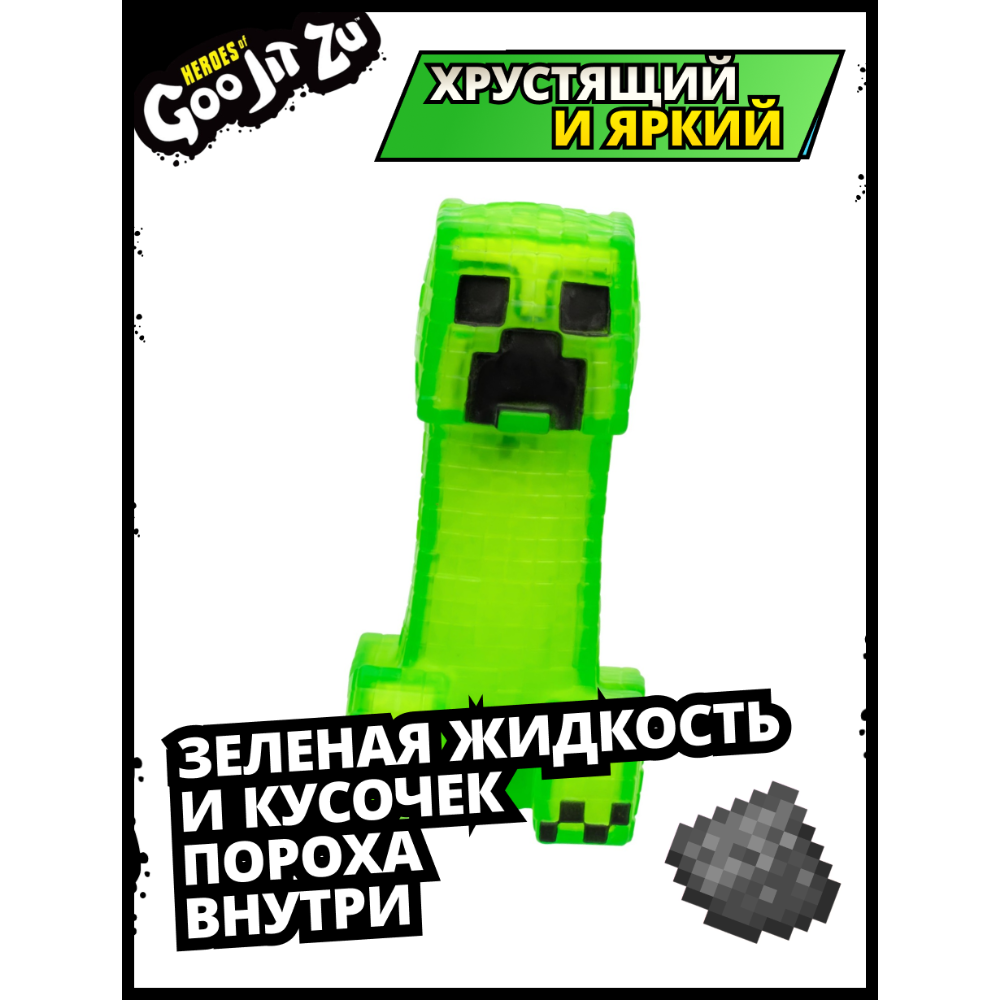 Фигурка GooJitZu Крипер - фото 4