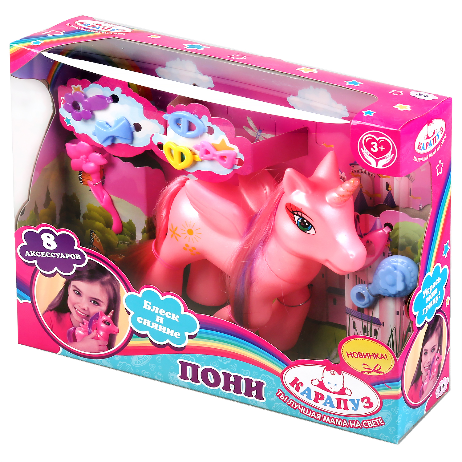 Фигурка Карапуз Пони - фото 6