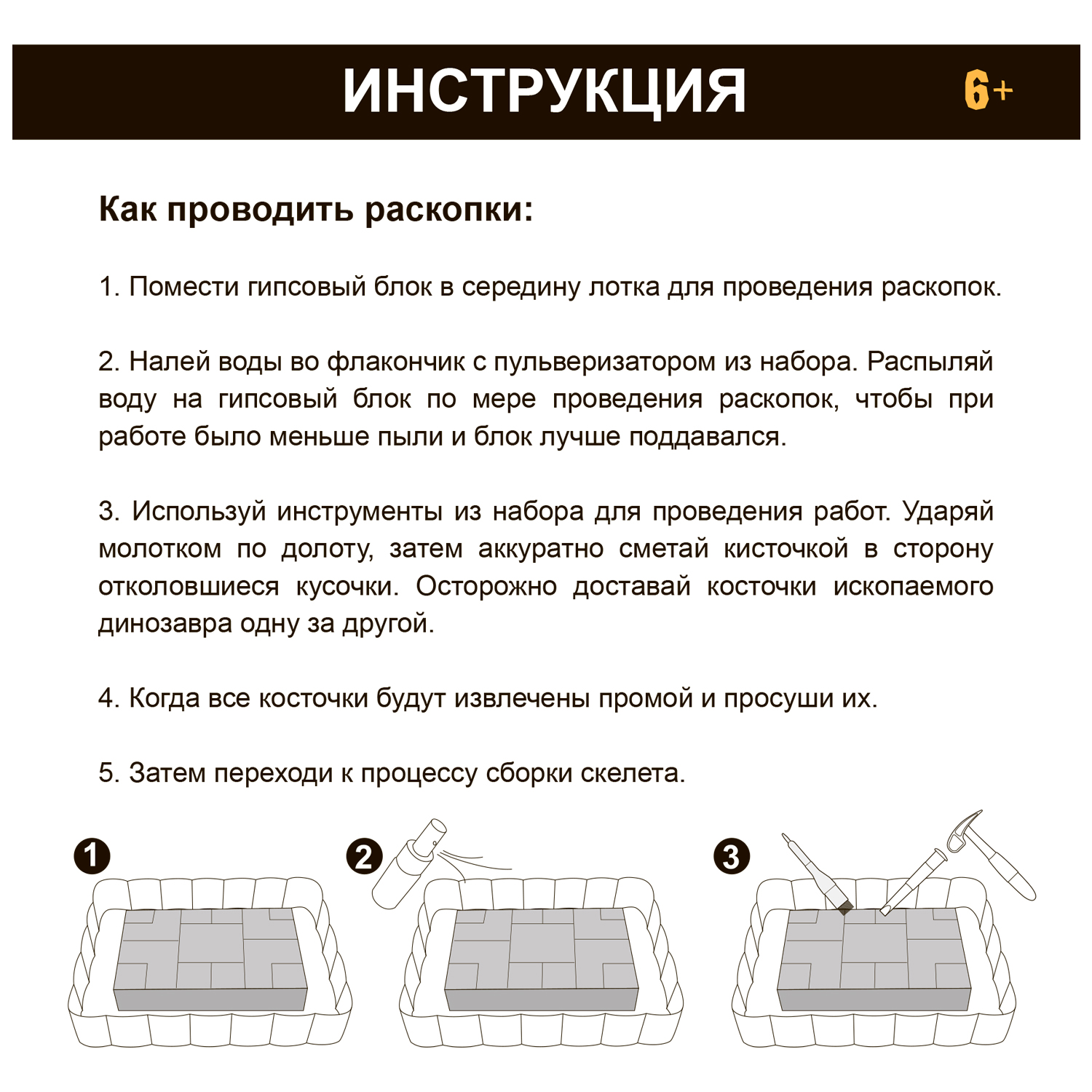 Набор для раскопок Bondibon - фото 6