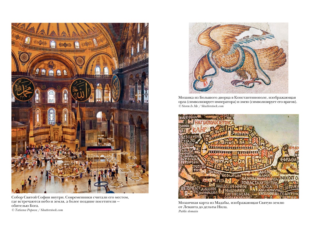 Книга КОЛИБРИ Саррис П. Юстиниан: Византийский император, римский полководец, святой (Персона) - фото 8