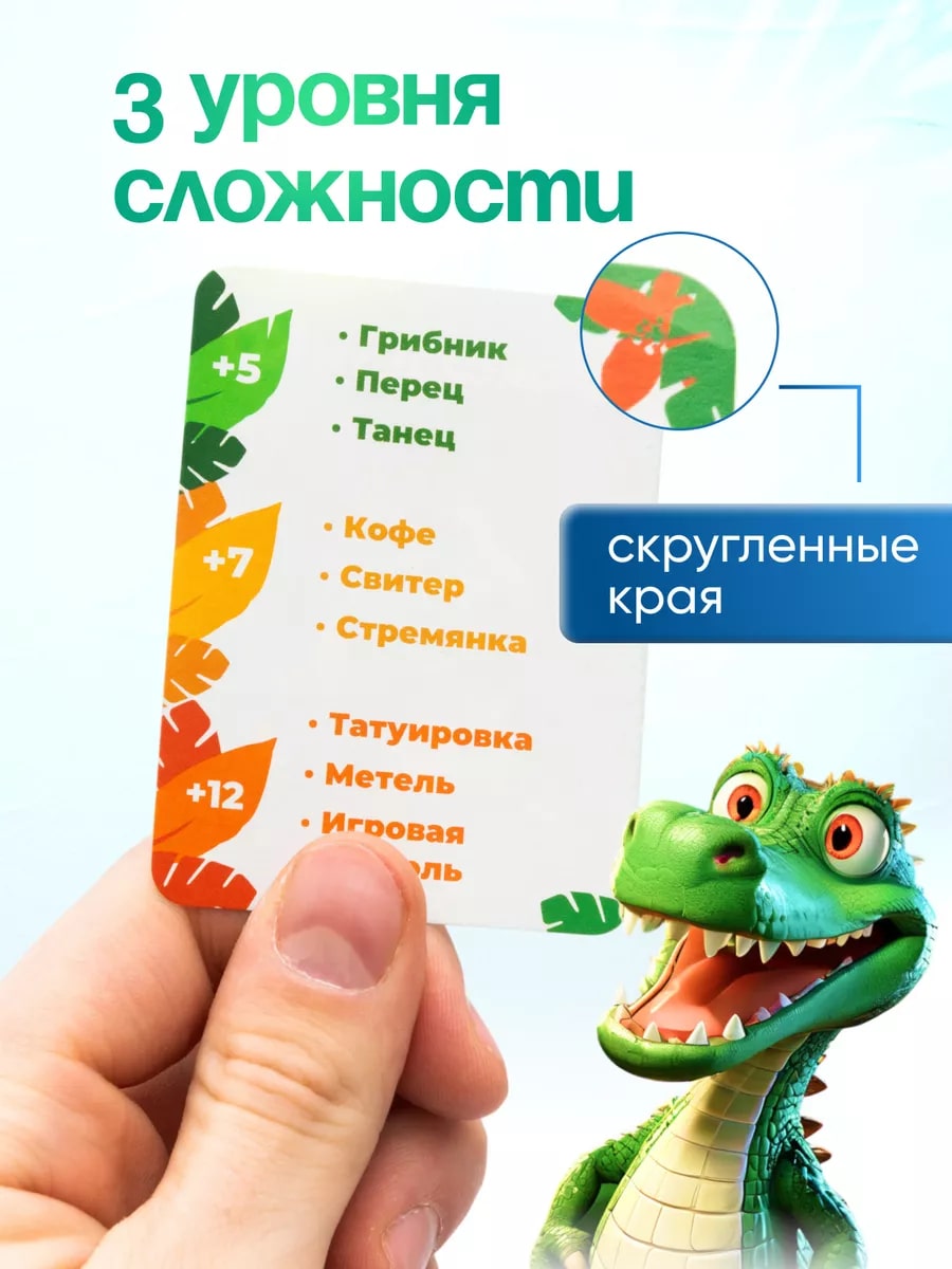 Настольная игра Крокодил и Ко - фото 3